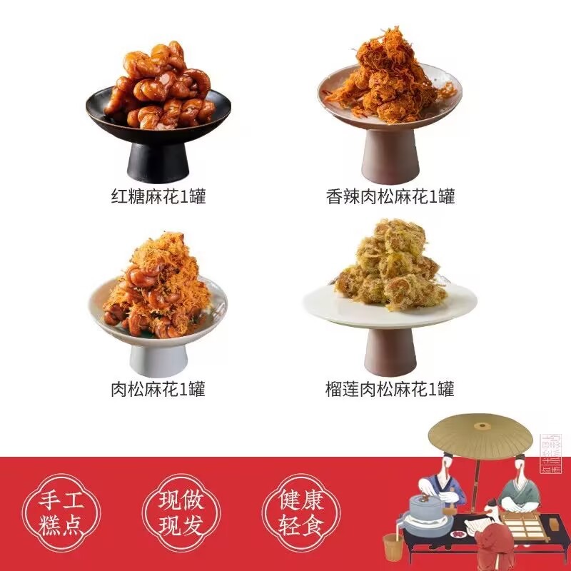 Yang xian sheng rou song hong Tang dough twists office snacks handmade specialty gourmet