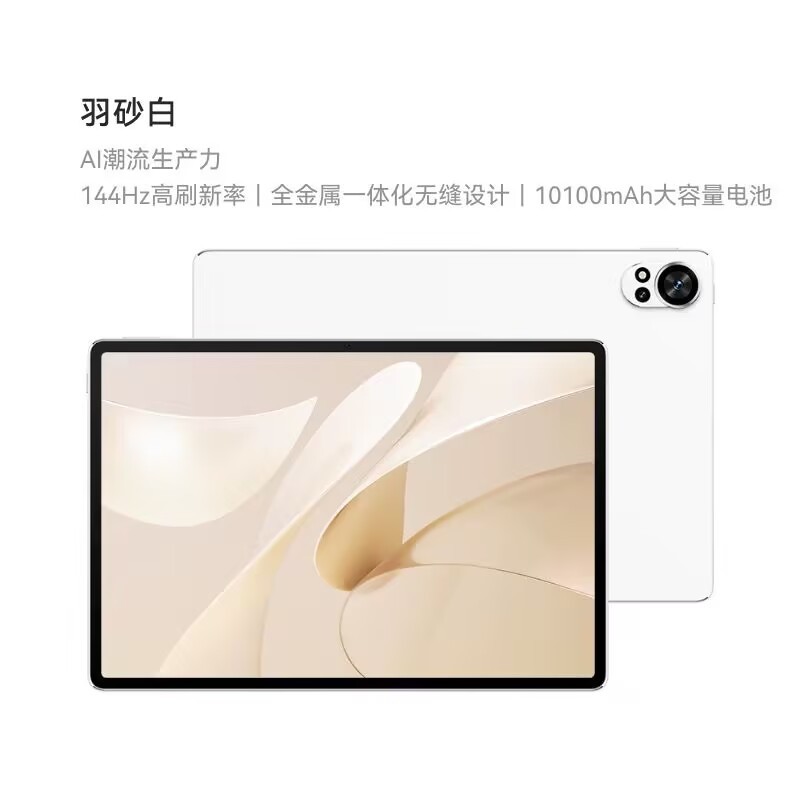 HUAWEI/ Huawei MatePad Air 12-inch tablet 2.8K HD 144Hz high screen.