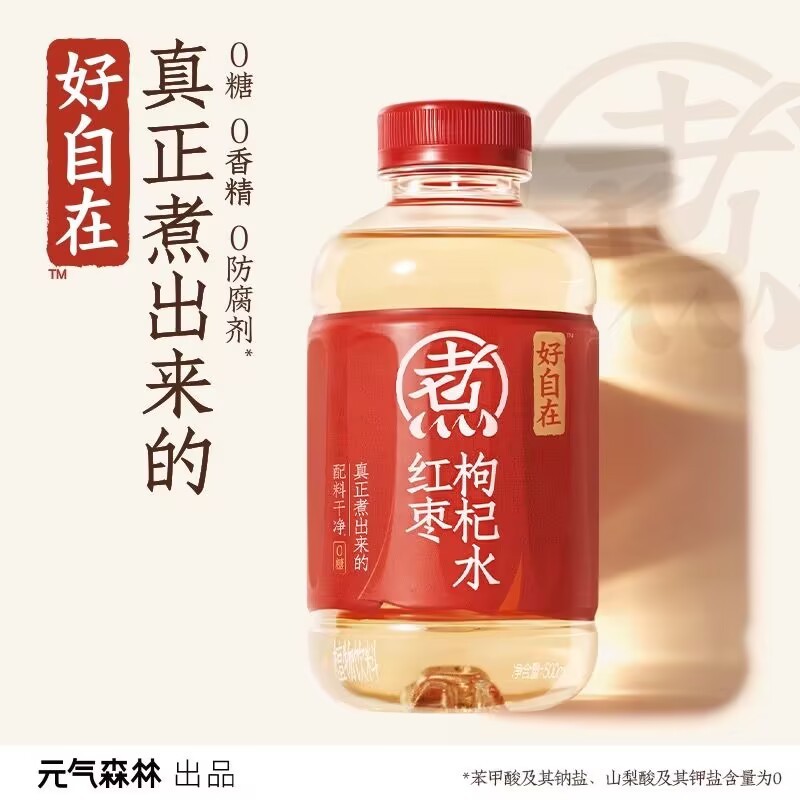 Yuanqi Forest is so free from Yuanqi Free Water Jujube Lycium barbarum water 0 sugar 0 fat 500ml*12 bottles of drinks