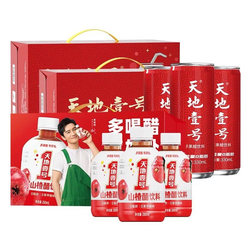 Tiandi No.1 Apple Vinegar Hawthorn Vinegar Beverage, a total of 45 cans of new year gift boxes