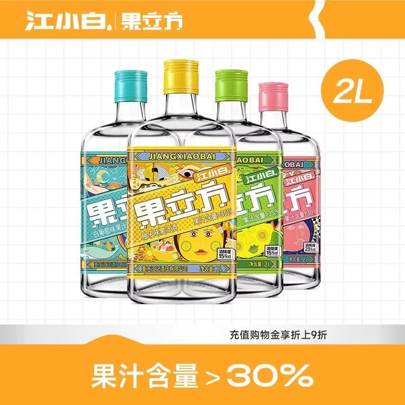 Jiang Xiaobai Fruit Cube 2L Fruit Wine Party Juice Wine Peach Grapefruit Lemon Super Capacity Fruit Wine