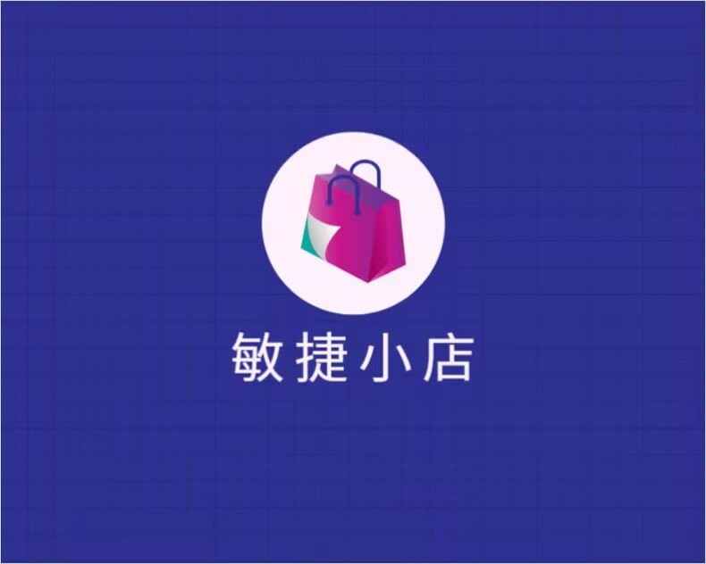 敏捷小店