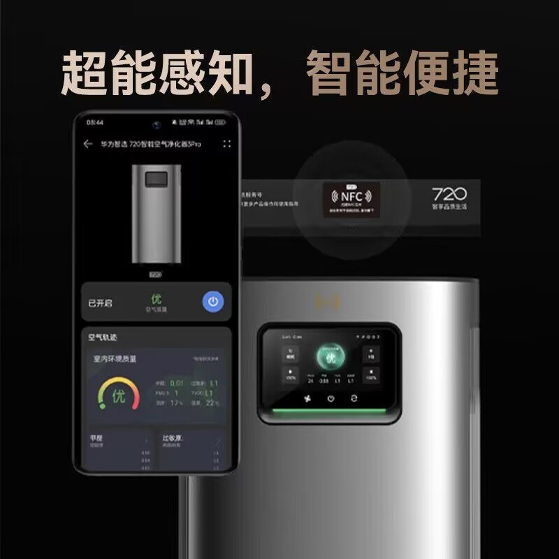 Huawei Smart Select 720 Intelligent Air Purifier 3Pro for omni-directional and efficient purification, active aldehyde removal and cat hair absorption.