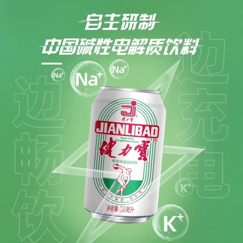 ianlibao classic 330ml*24 cans of electrolyte of orange-honey-flavored lemon-honey-flavored sports carbonated beverage