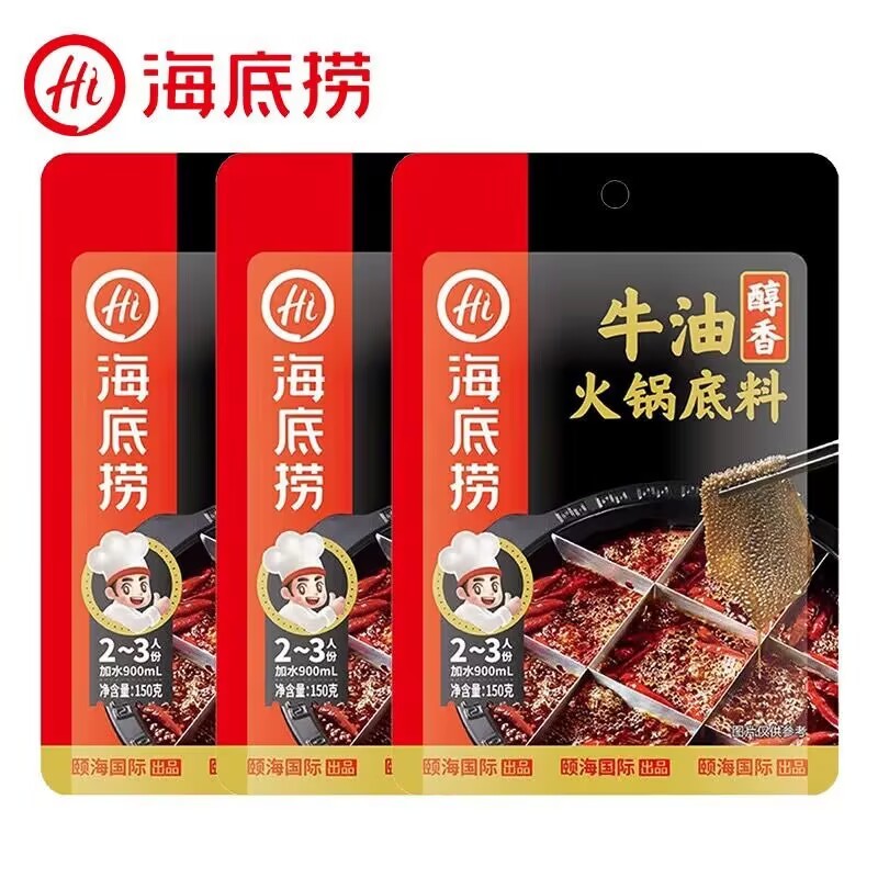 Haidilao mellow fragrant butter chafing dish bottom material 150g