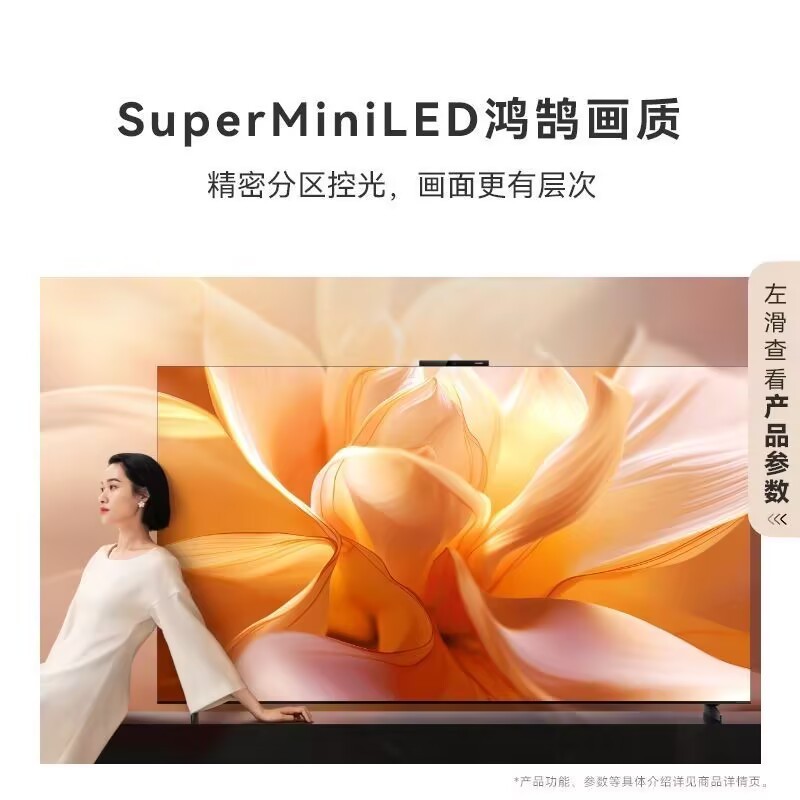 Huawei Vision Smart Screen 4Pro 85-inch SuperMiniLED eight nuclear Chip Ultra HD TV