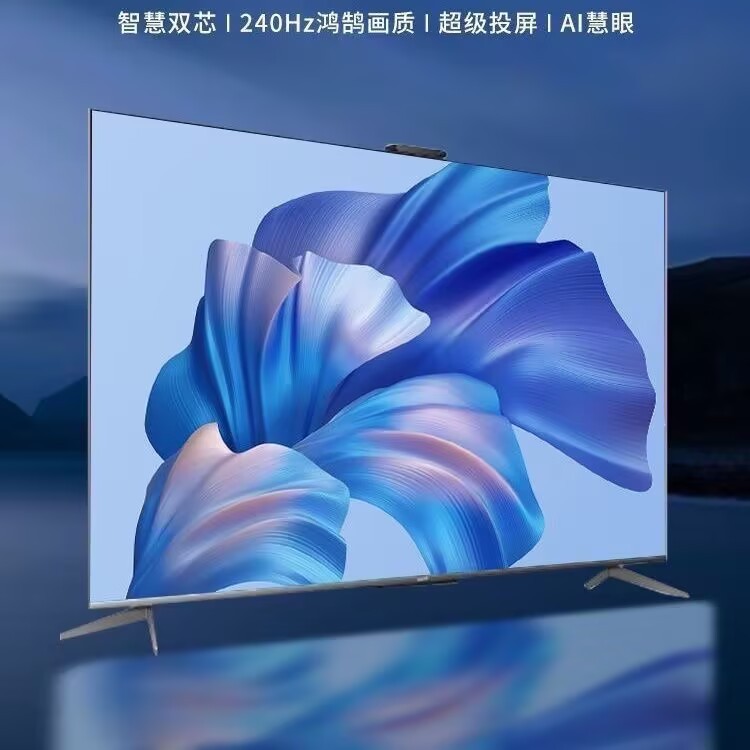 Huawei Smart Screen S3Pro75-inch 240Hz Honghu Picture Quality 4K HD Smart Full-screen Ultra-thin Home TV